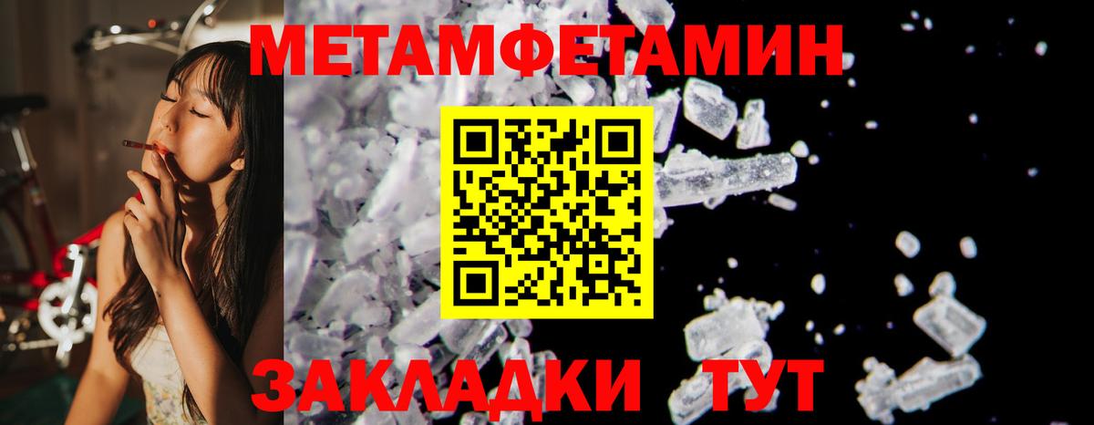 Братск  АМФЕТАМИН 98%  АМФ  гидра ONION  Вход с VPN 