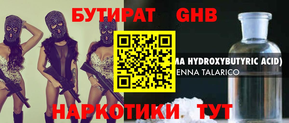 Братск  Бутират буратино  БУТИРАТ  Вход с VPN 