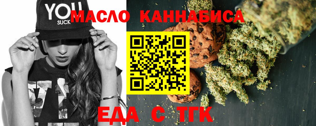 Canna-Cookies марихуана  Вход с VPN  Братск 
