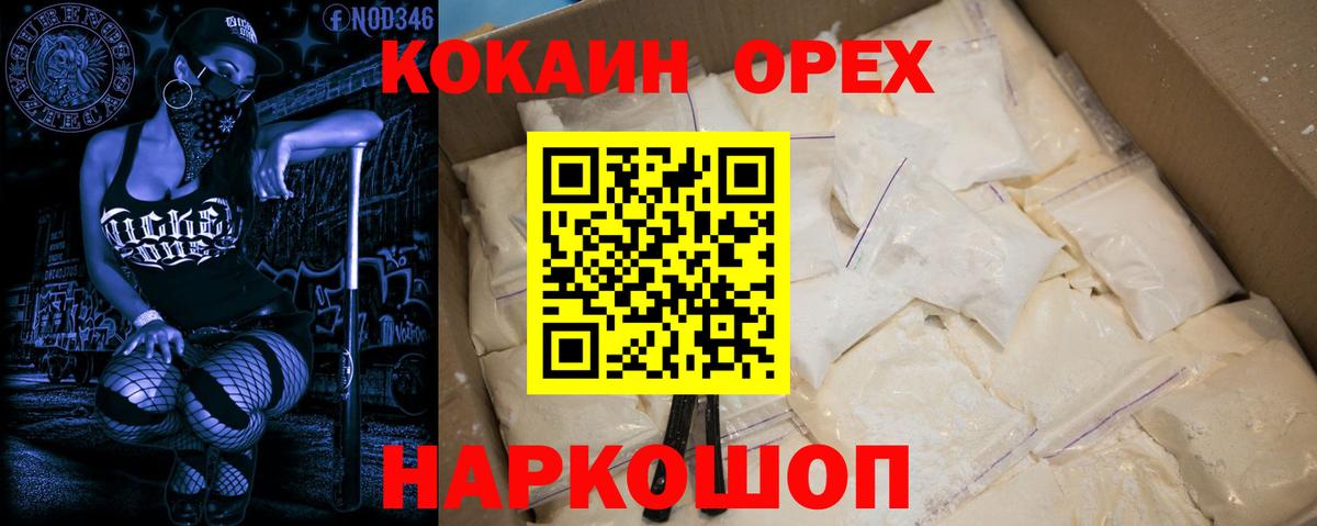 Братск  КОКАИН Fish Scale  Вход с VPN 