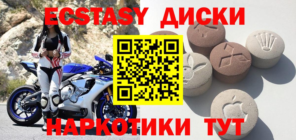 Экстази MDMA Братск