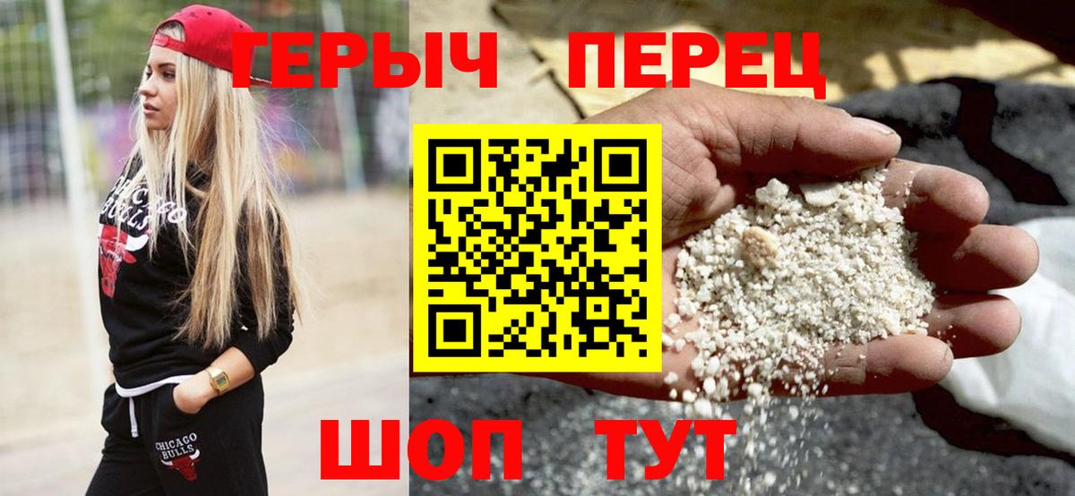Братск  Героин герыч  ГЕРОИН  Вход с VPN 