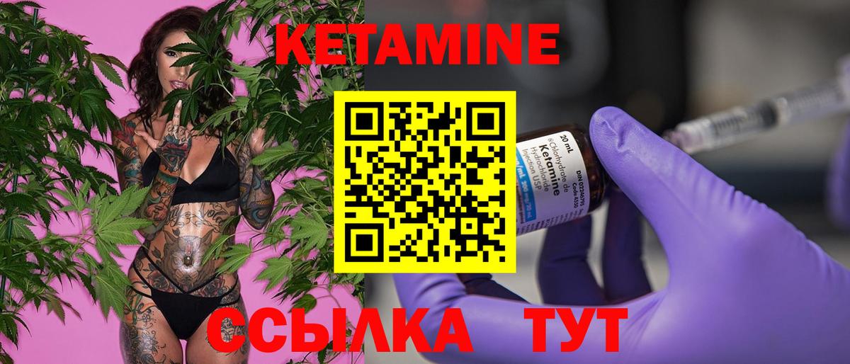 Братск  КЕТАМИН VHQ  Вход с VPN  Кетамин VHQ 