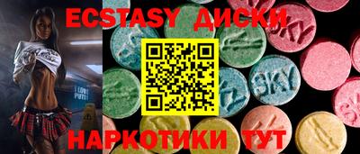 эйфоретик Усть-Илимск
