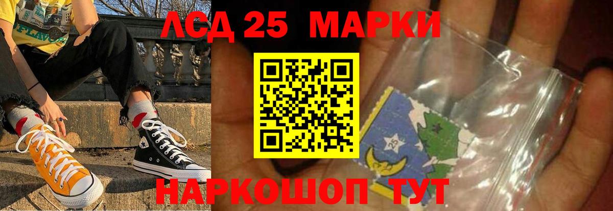 Лсд 25 экстази кислота  LSD-25 экстази кислота  ЛСД экстази  Братск  Вход с VPN 