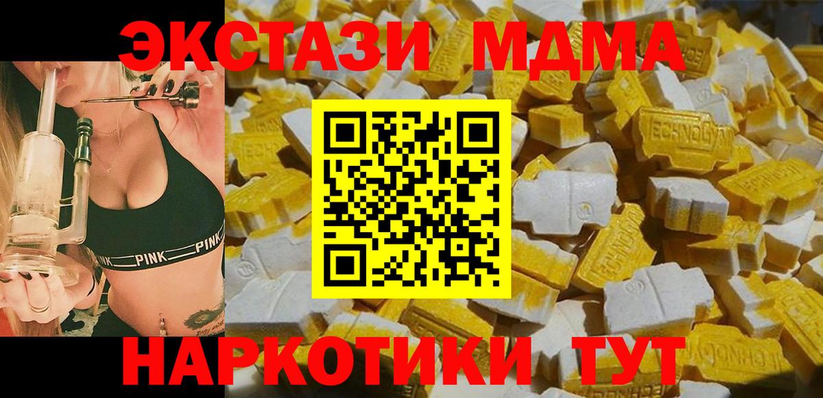 MDMA молли  МДМА молли  Вход с VPN  MDMA  Братск 