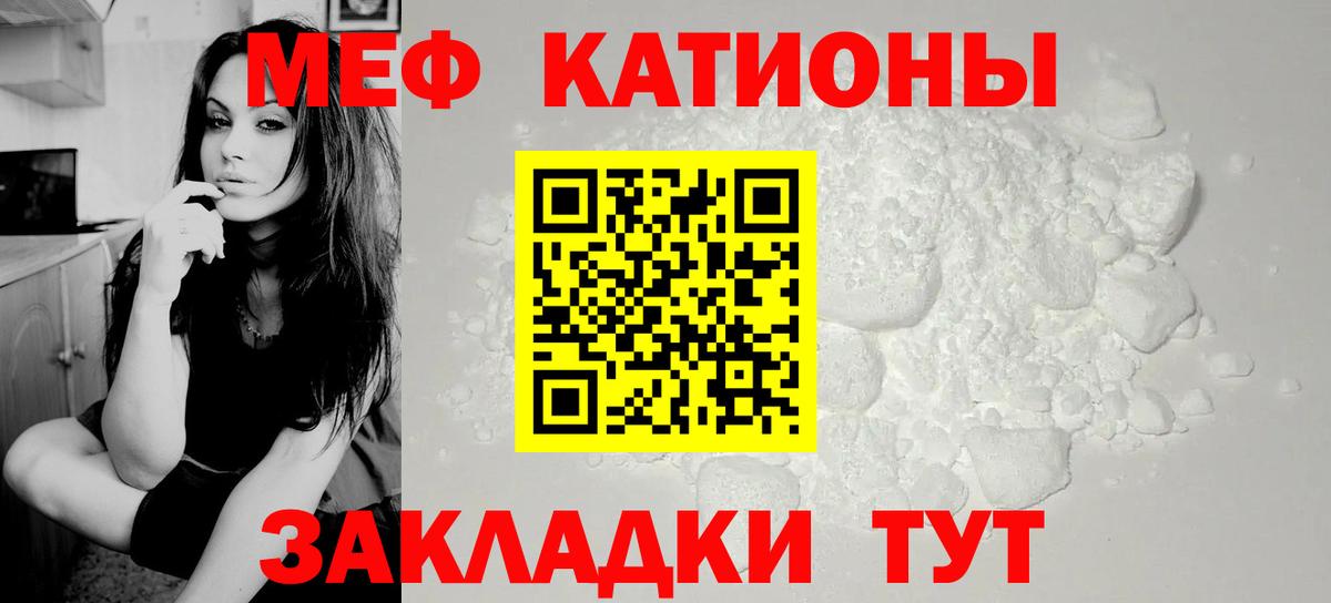 МЕФ  Братск