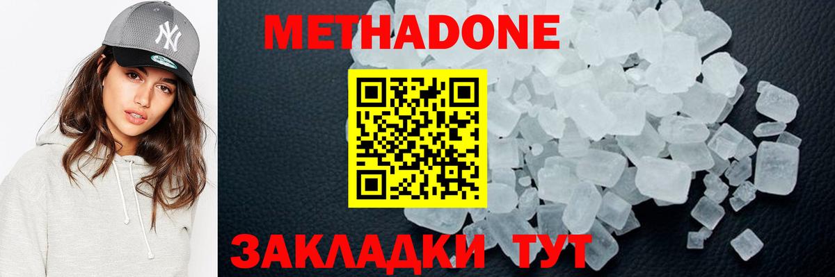 МЕТАДОН белоснежный  нарко площадка состав  гидра сайт  Братск  Метадон белоснежный  Вход с VPN 