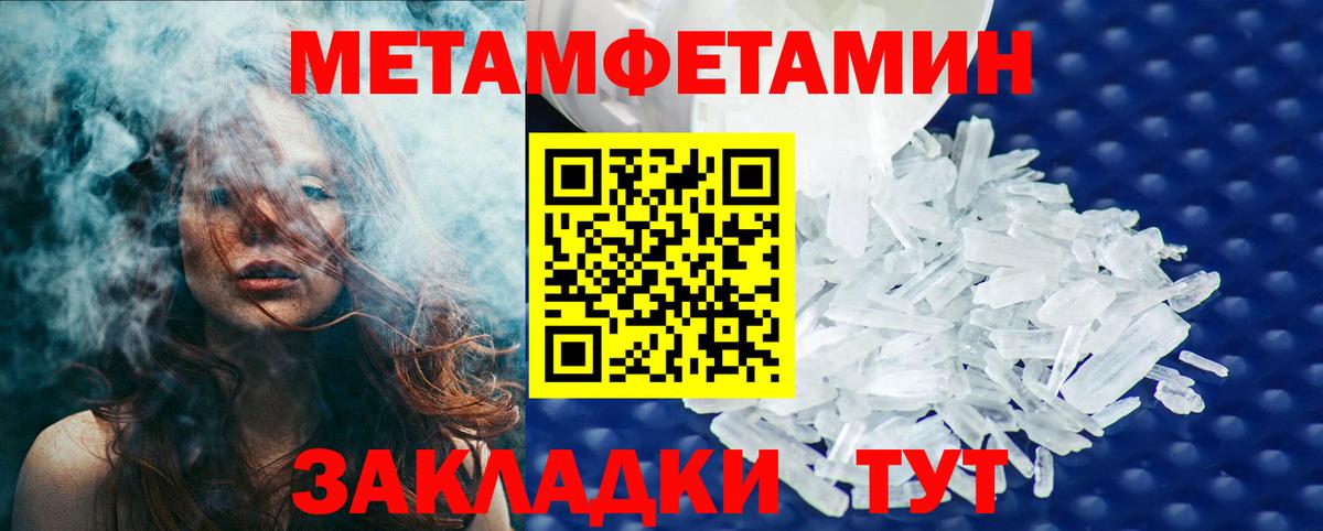 Метамфетамин Methamphetamine Братск