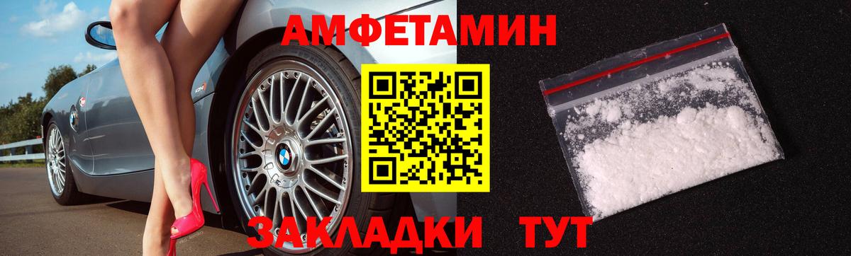 Братск  Метамфетамин винт  Вход с VPN 