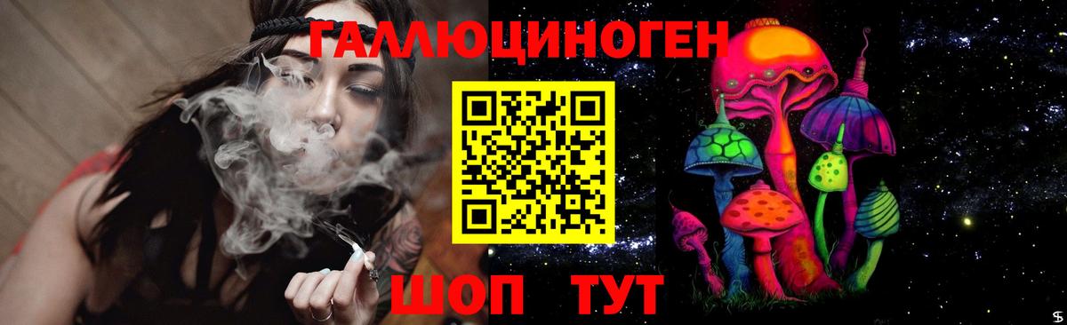 Галлюциногенные грибы MAGIC MUSHROOMS Братск