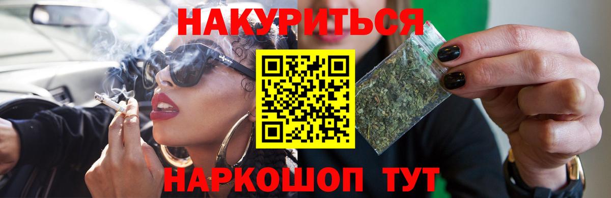 Канабис тримм Братск